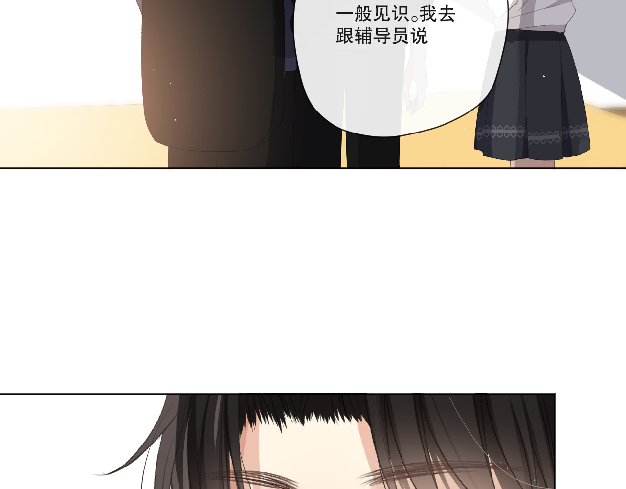 爱尚你，爱自己 苏泽 第103页