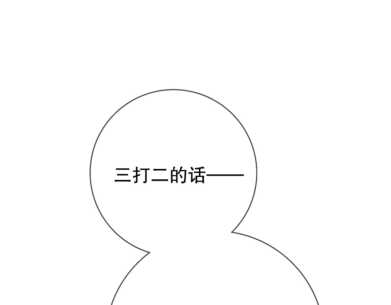 爱尚你，爱自己 苏泽 第106页