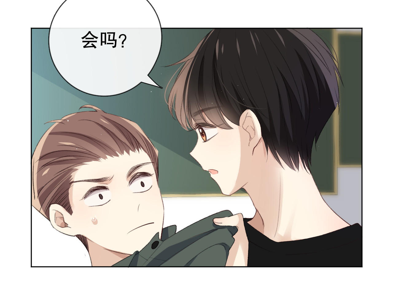 爱尚你，爱自己 苏泽 第109页