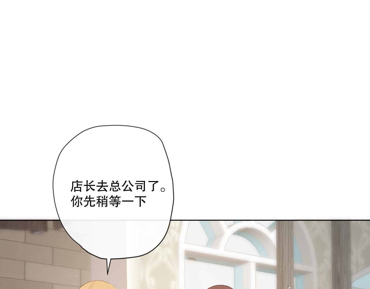 爱尚你，爱自己 苏泽 第12页