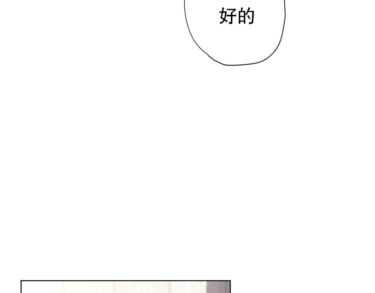 爱尚你，爱自己 苏泽 第14页