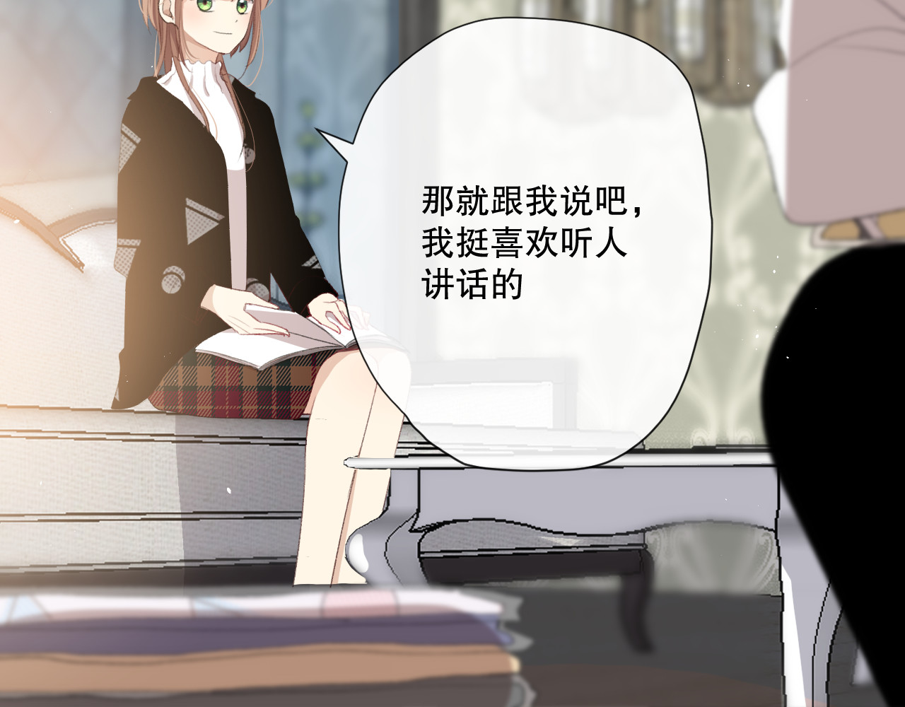 爱尚你，爱自己 苏泽 第24页