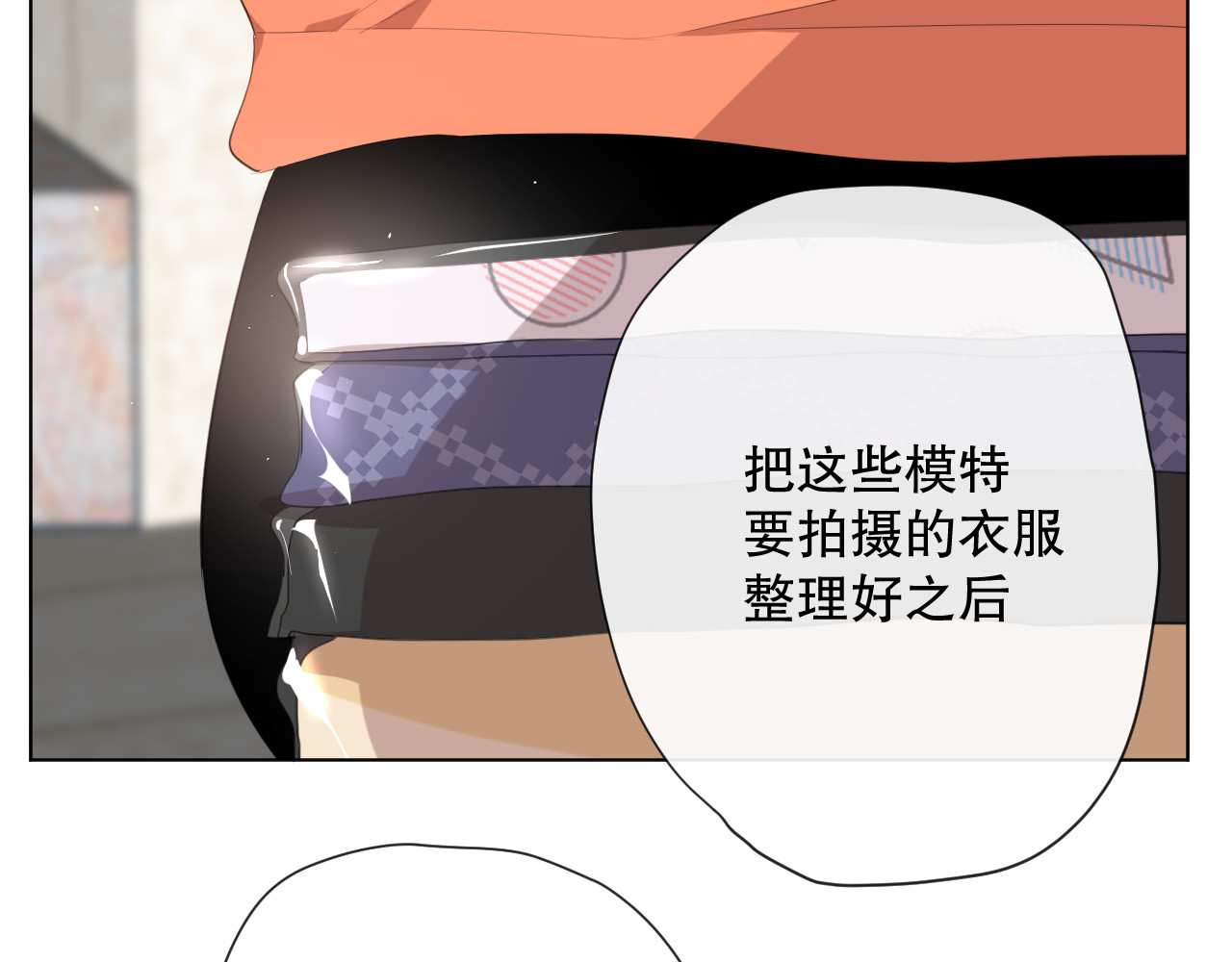 爱尚你，爱自己 苏泽 第27页