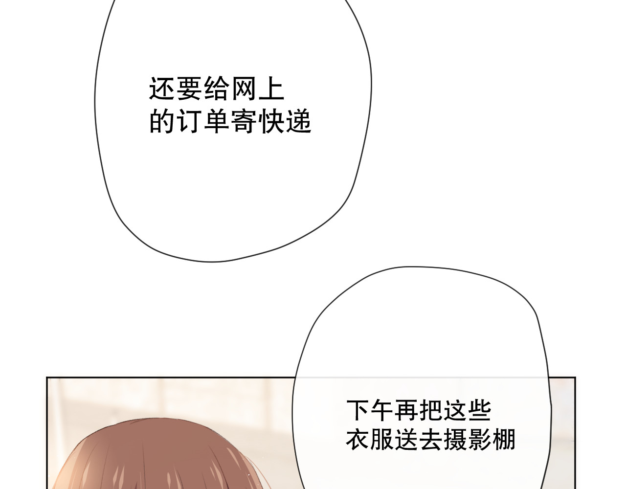 爱尚你，爱自己 苏泽 第28页