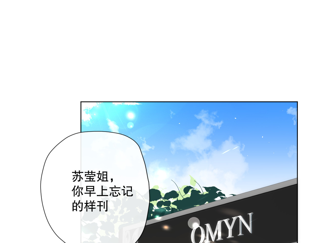 爱尚你，爱自己 苏泽 第4页