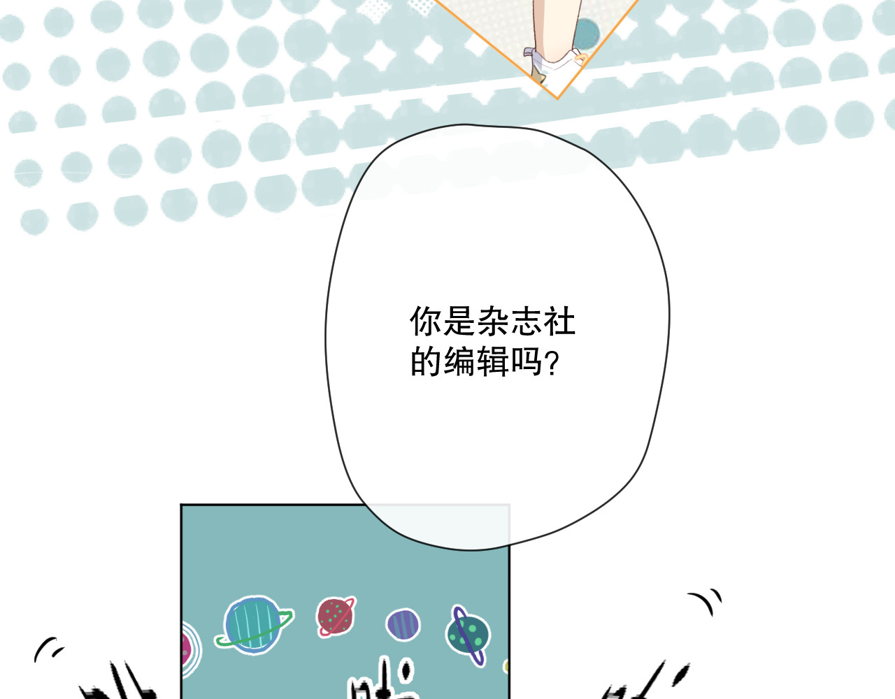 爱尚你，爱自己 苏泽 第37页
