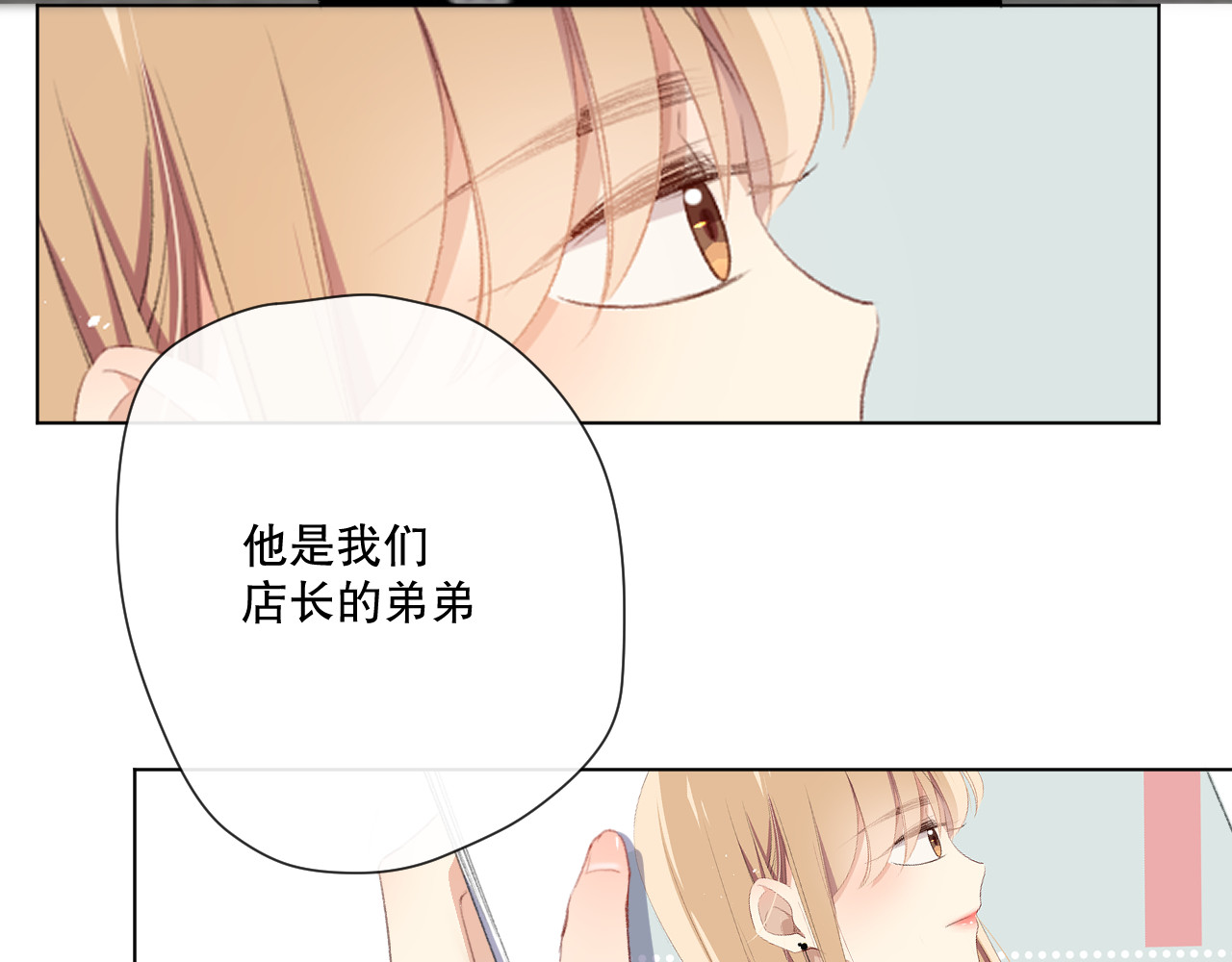 爱尚你，爱自己 苏泽 第52页