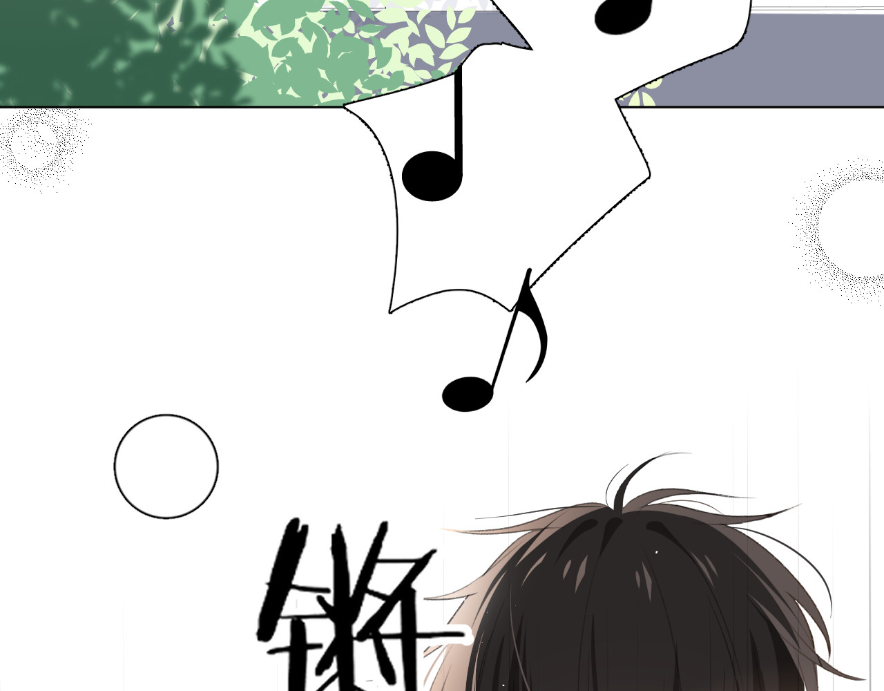 爱尚你，爱自己 苏泽 第60页