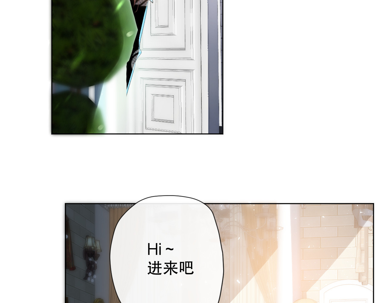 爱尚你，爱自己 苏泽 第8页