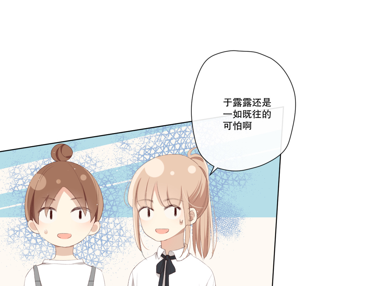 爱尚你，爱自己 苏泽 第74页