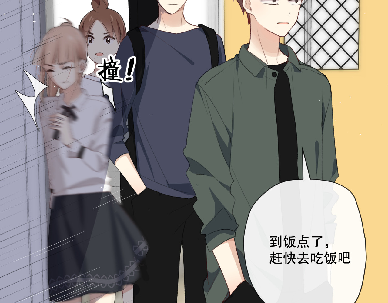 爱尚你，爱自己 苏泽 第79页