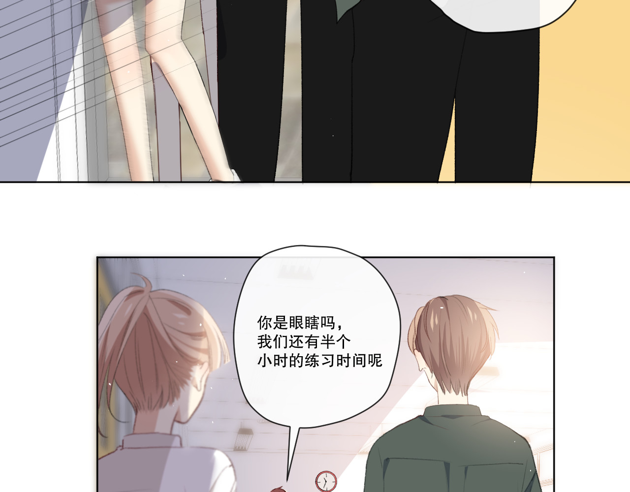爱尚你，爱自己 苏泽 第80页