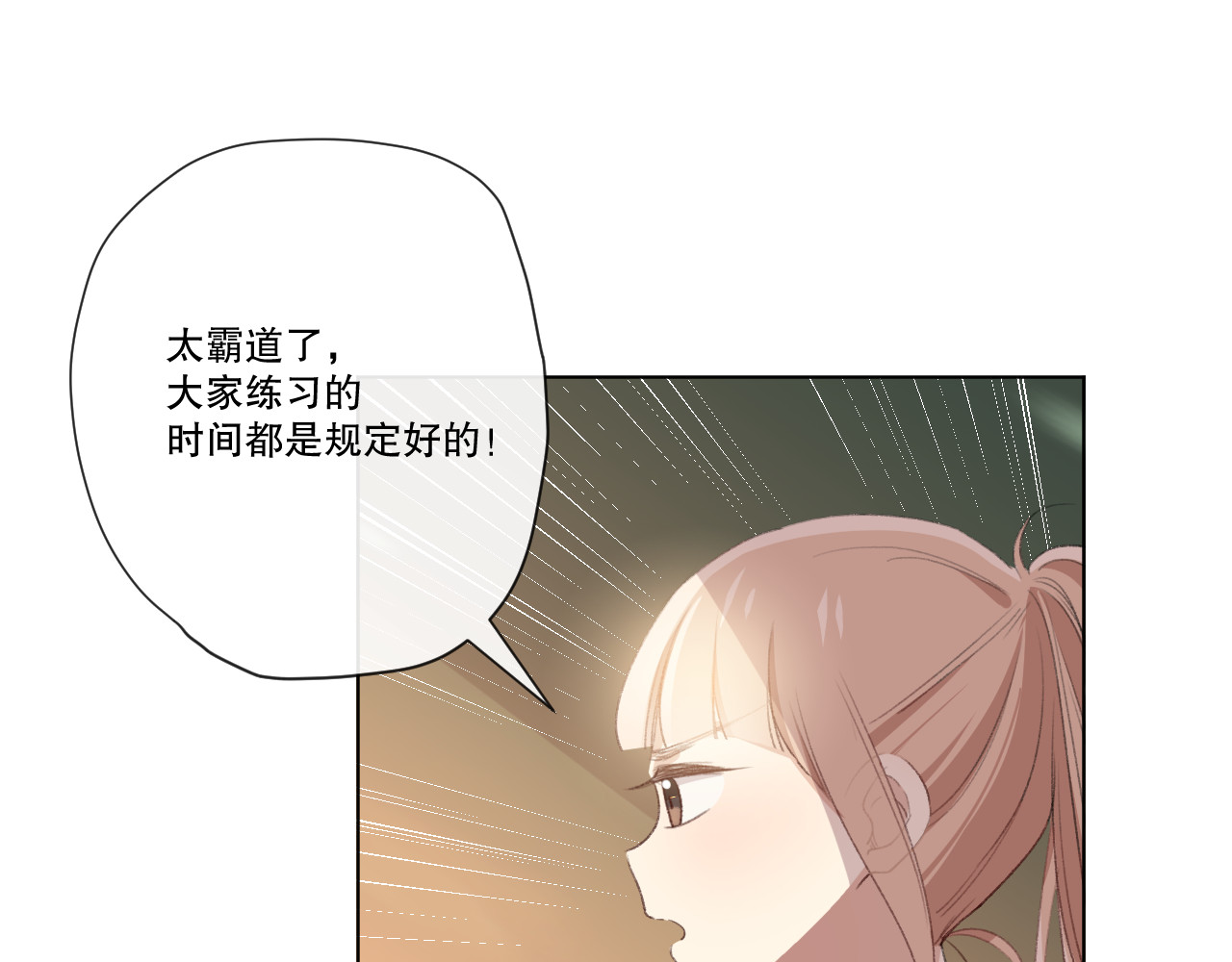爱尚你，爱自己 苏泽 第83页
