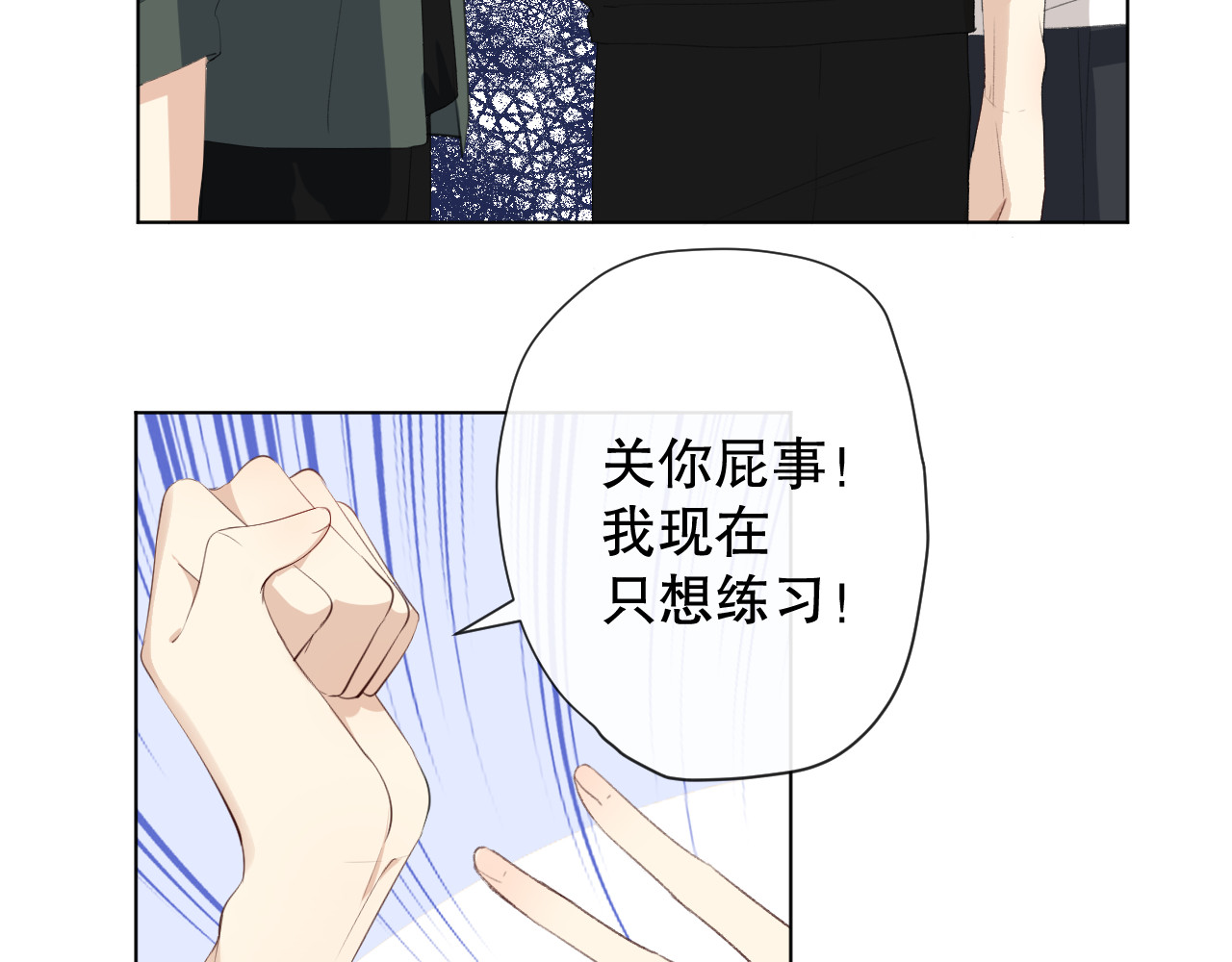 爱尚你，爱自己 苏泽 第90页