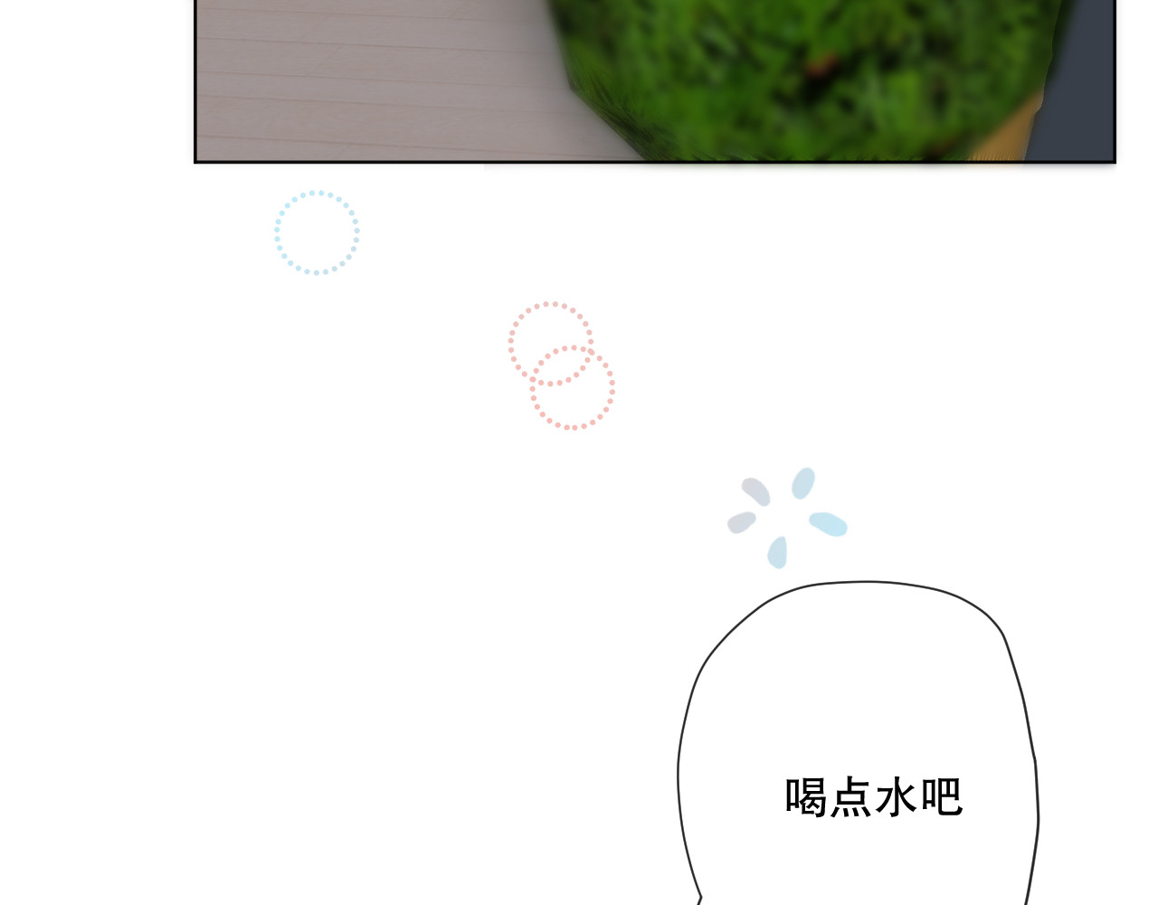 爱尚你，爱自己 苏泽 第10页