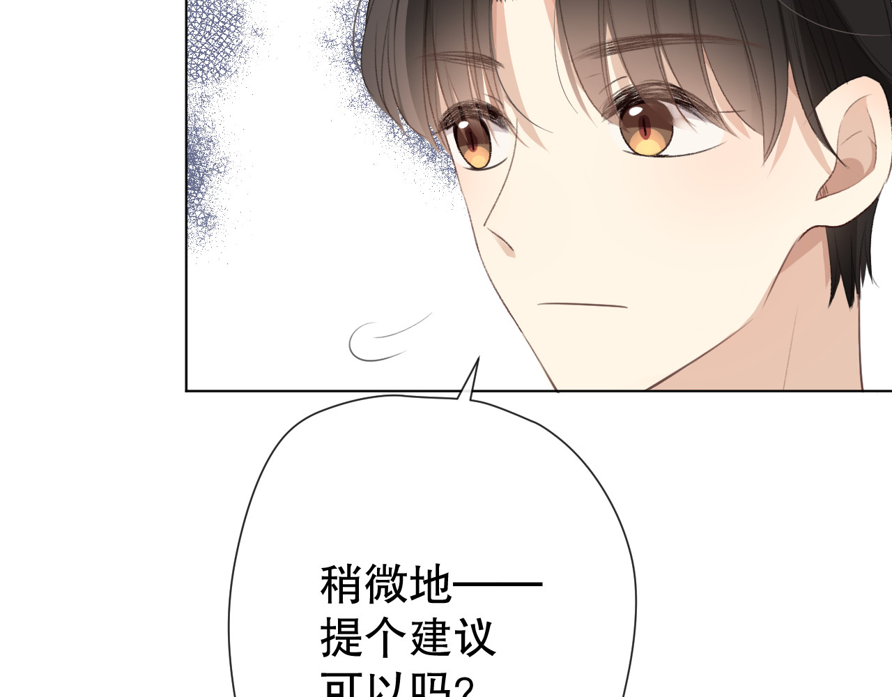 爱尚你，爱自己 苏泽 第92页