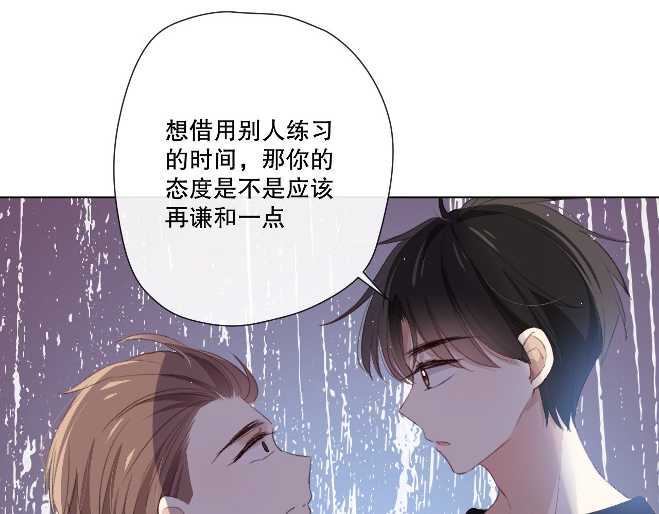 爱尚你，爱自己 苏泽 第96页