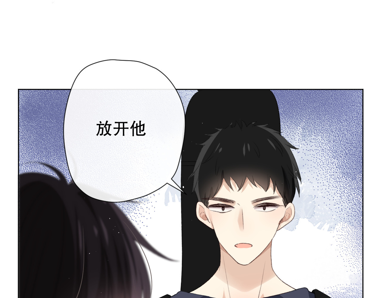 爱尚你，爱自己 苏泽 第99页
