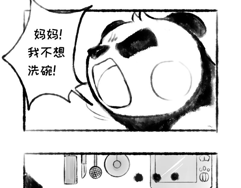 熊仔很忙 06 第5页