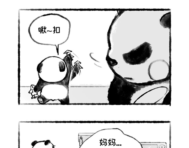 熊仔很忙 06 第7页