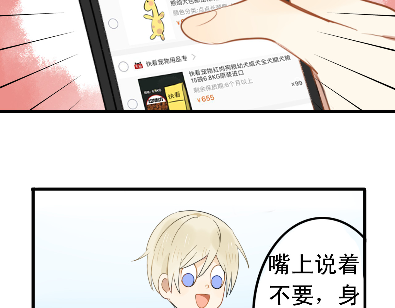 我的宠物失忆了 第5话 见鬼（一） 第11页