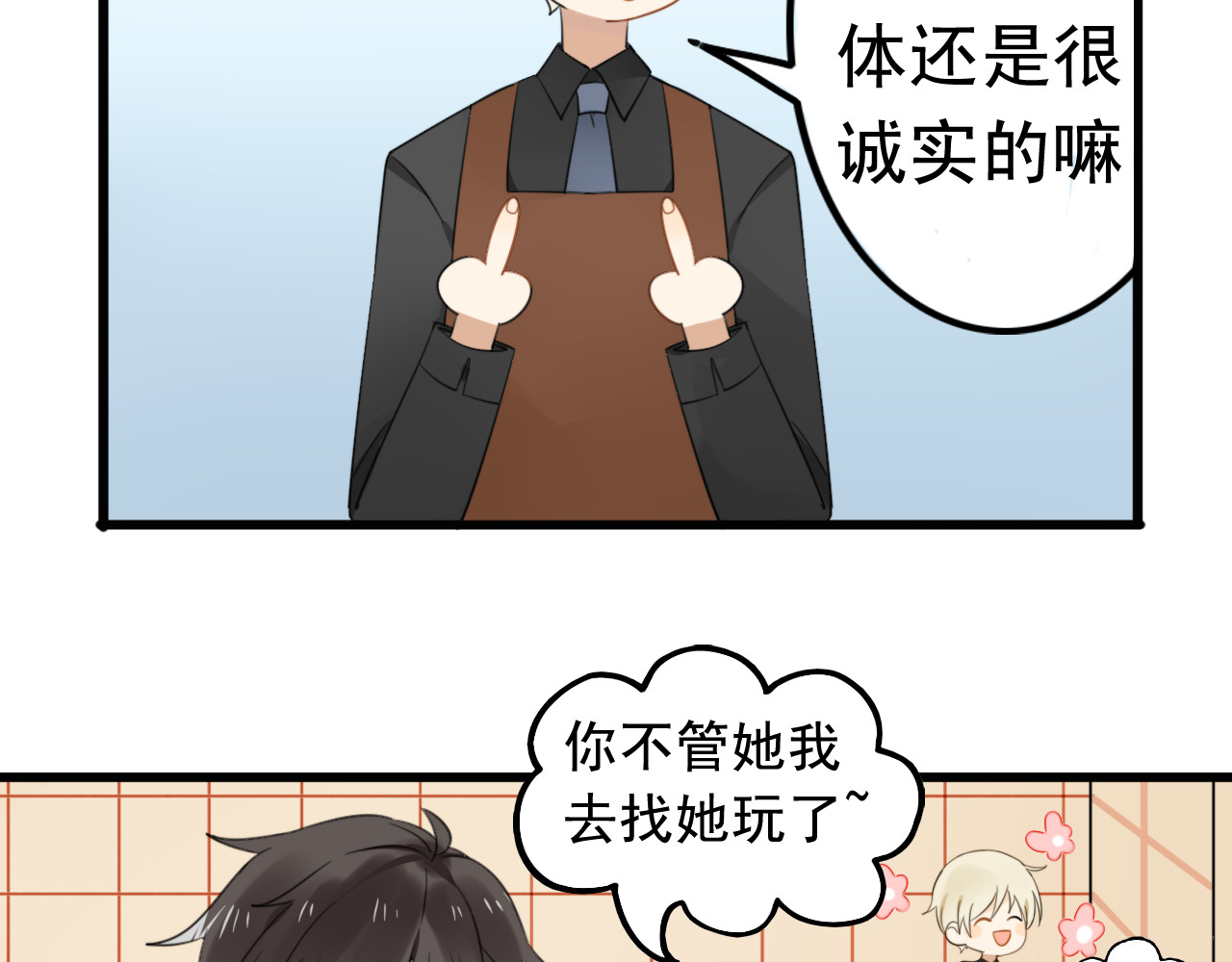 我的宠物失忆了 第5话 见鬼（一） 第12页