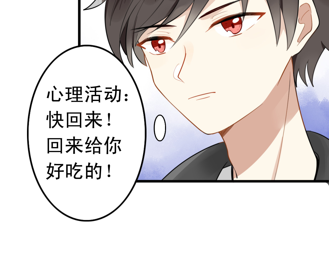 我的宠物失忆了 第5话 见鬼（一） 第20页