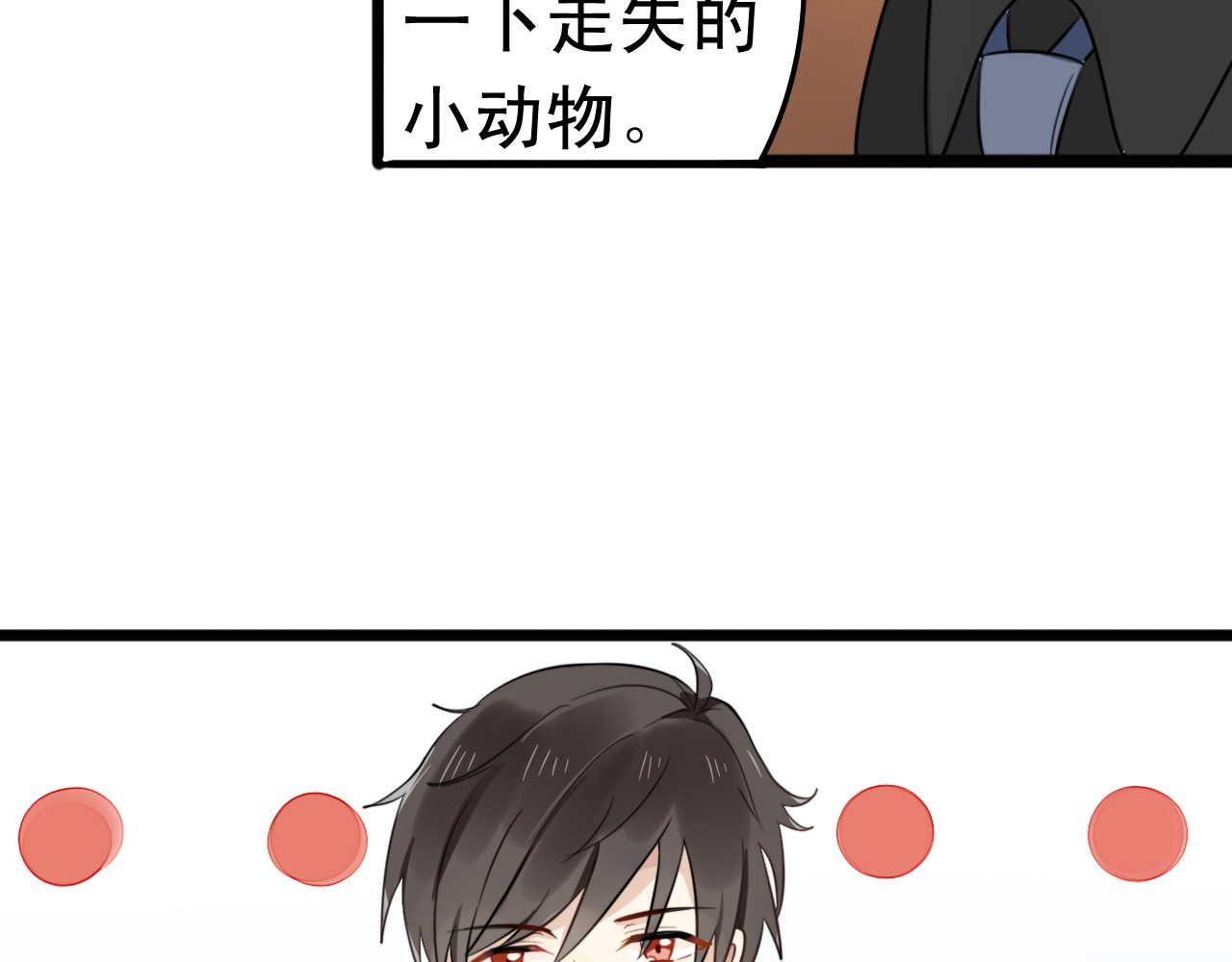 我的宠物失忆了 第5话 见鬼（一） 第25页