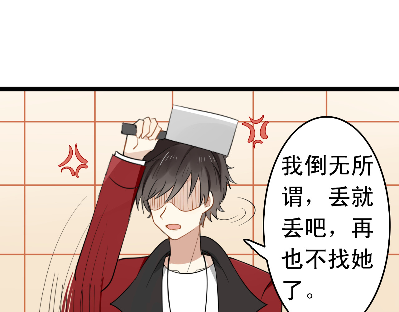 我的宠物失忆了 第5话 见鬼（一） 第27页