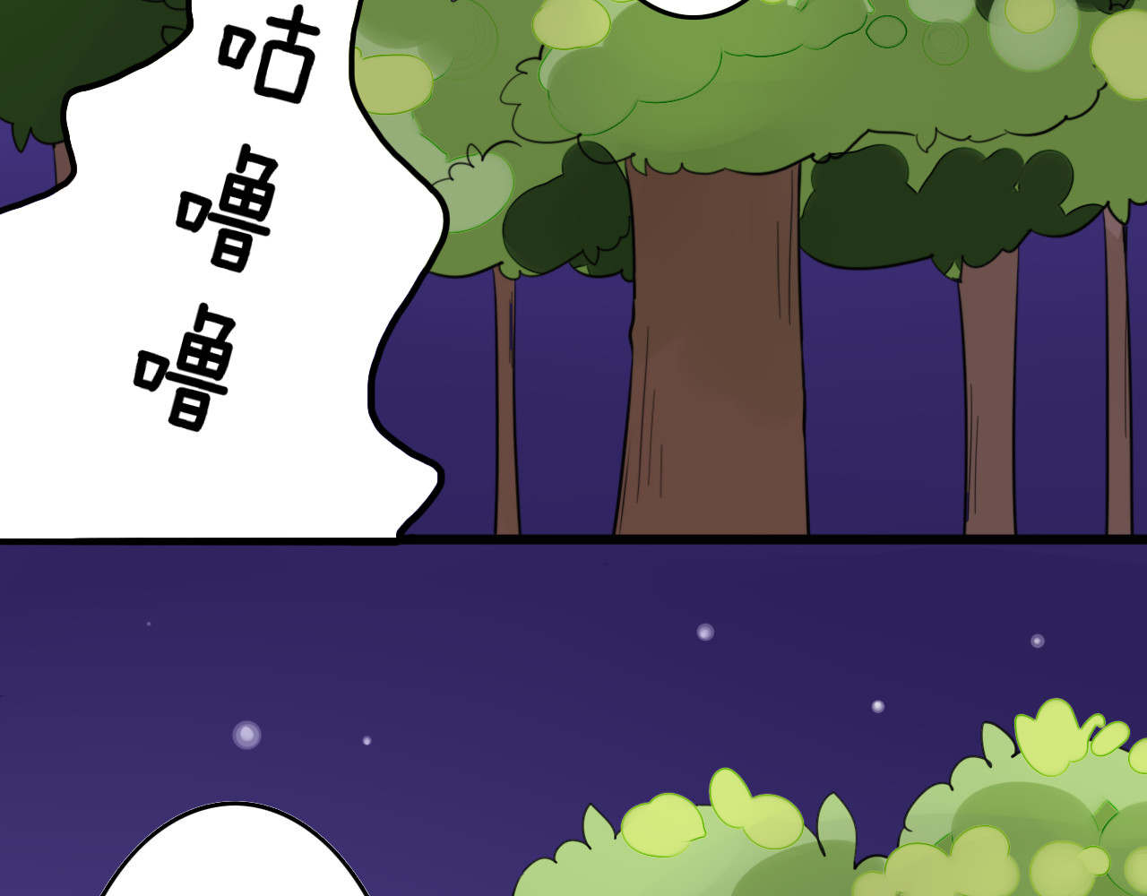 我的宠物失忆了 第5话 见鬼（一） 第34页