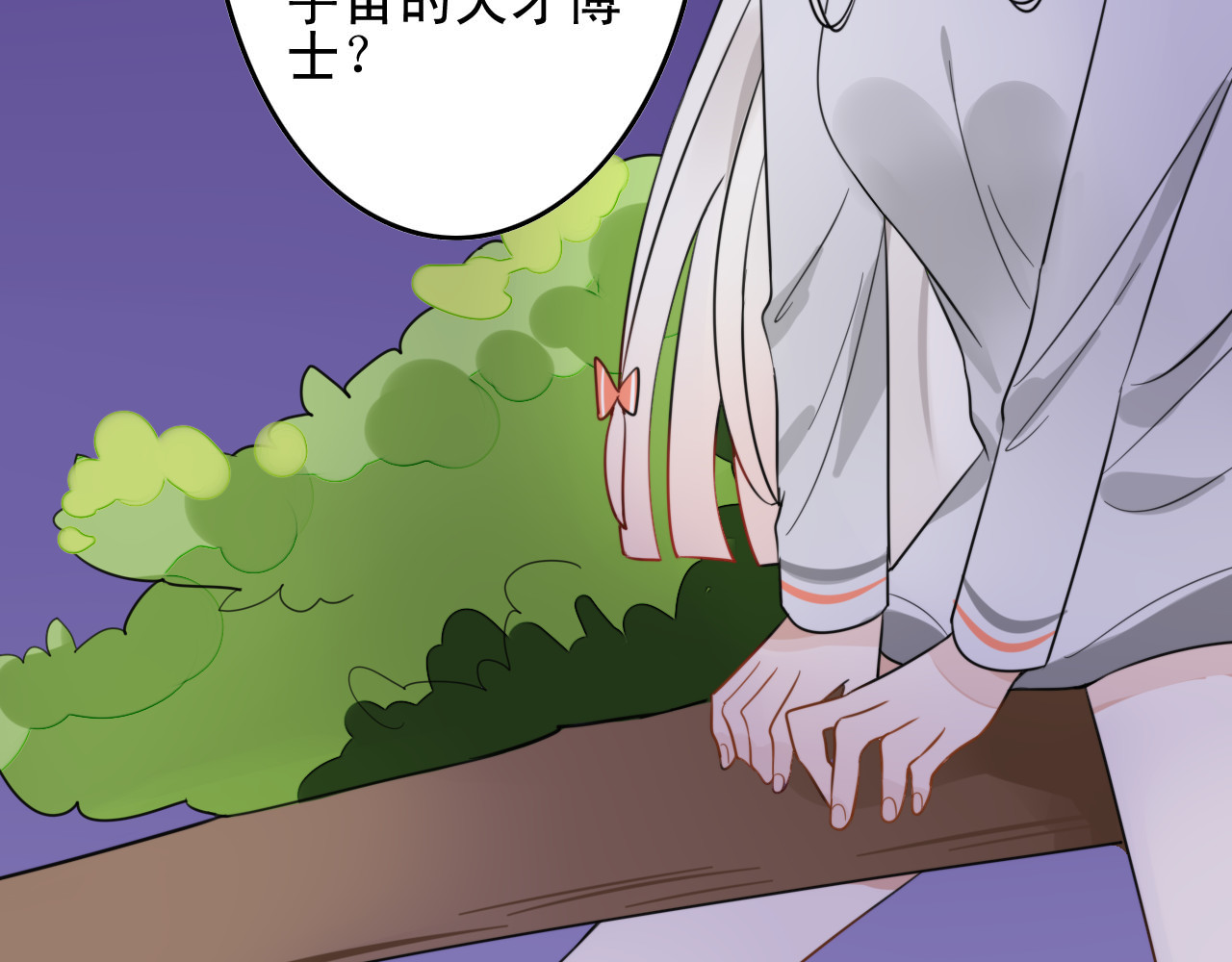 我的宠物失忆了 第5话 见鬼（一） 第36页