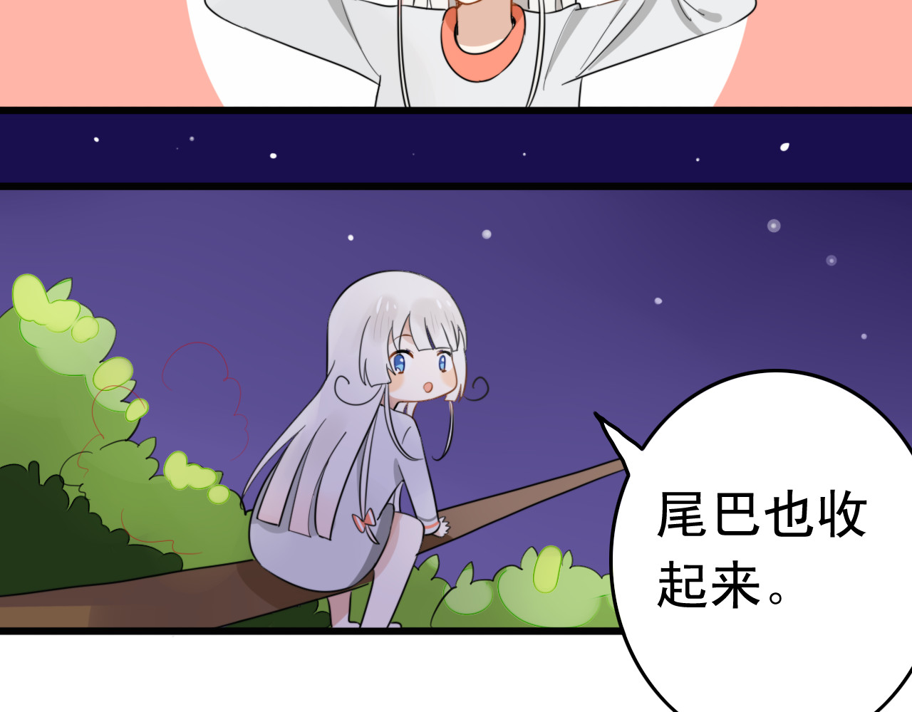 我的宠物失忆了 第5话 见鬼（一） 第38页