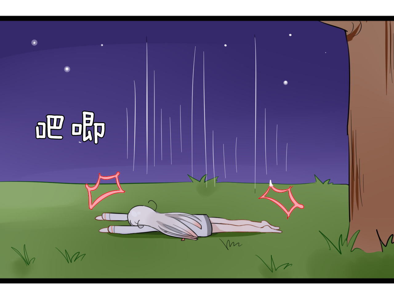 我的宠物失忆了 第5话 见鬼（一） 第44页