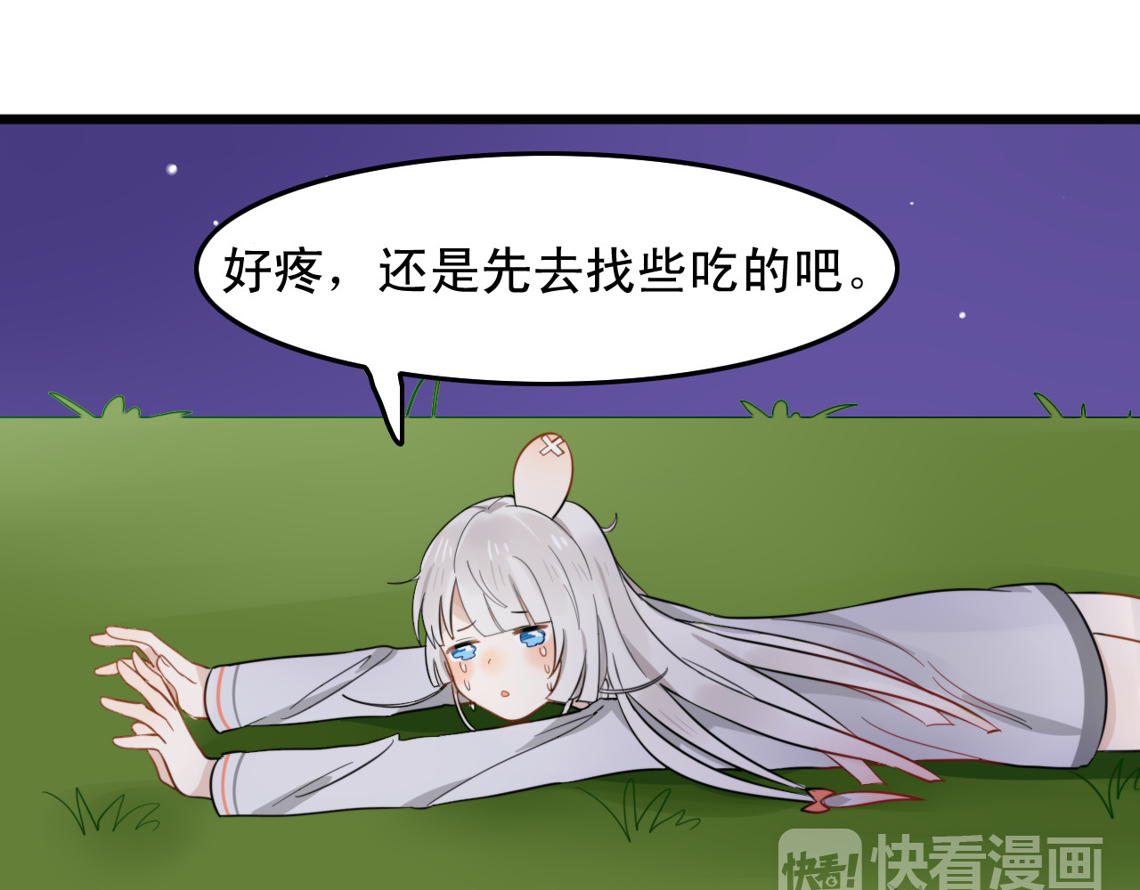 我的宠物失忆了 第5话 见鬼（一） 第45页