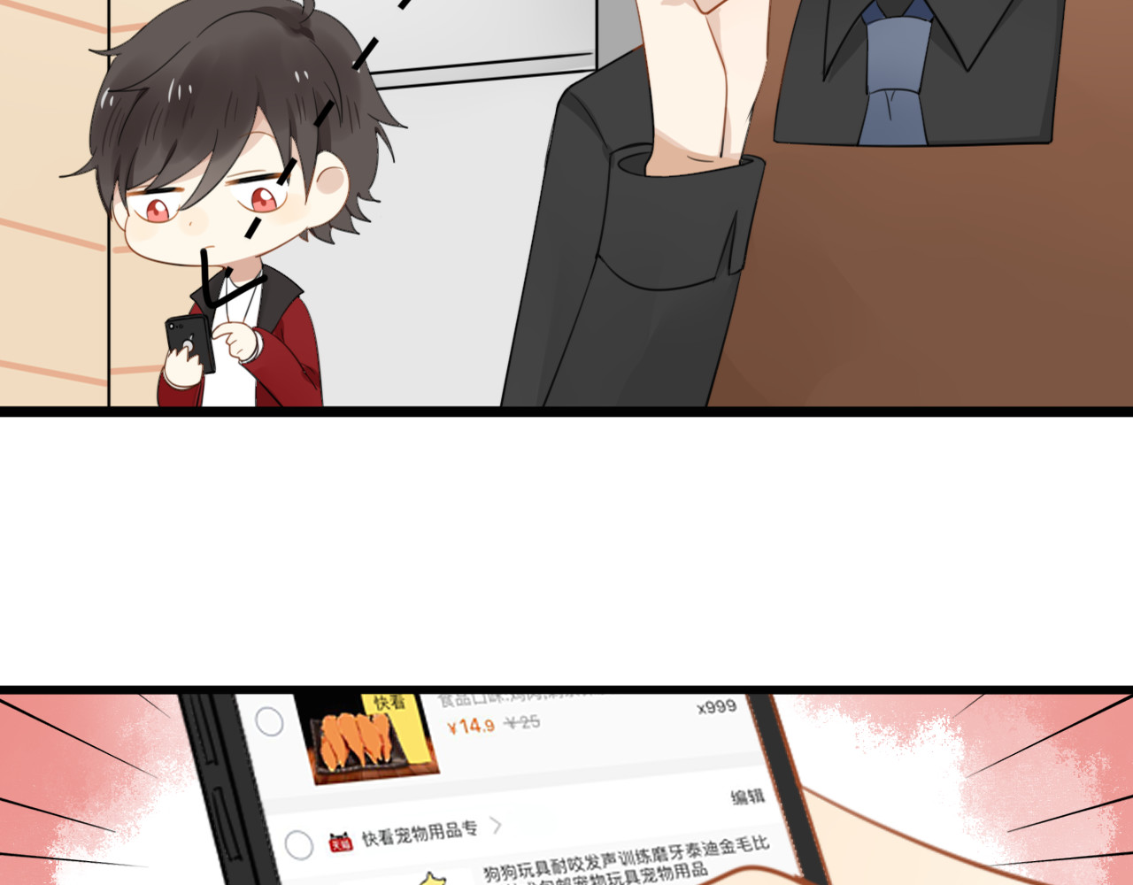 我的宠物失忆了 第5话 见鬼（一） 第10页