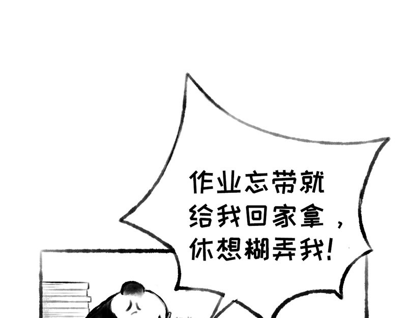 熊仔很忙 07 第12页