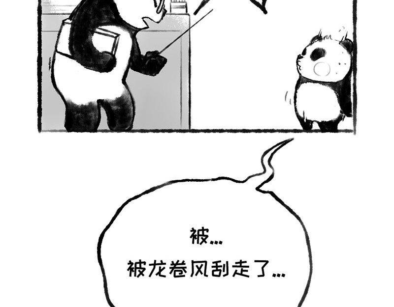熊仔很忙 07 第13页