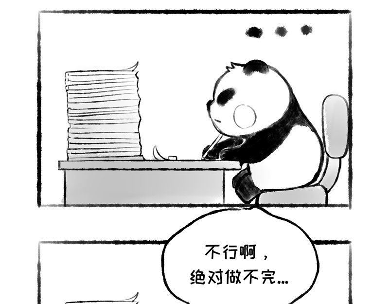 熊仔很忙 07 第3页