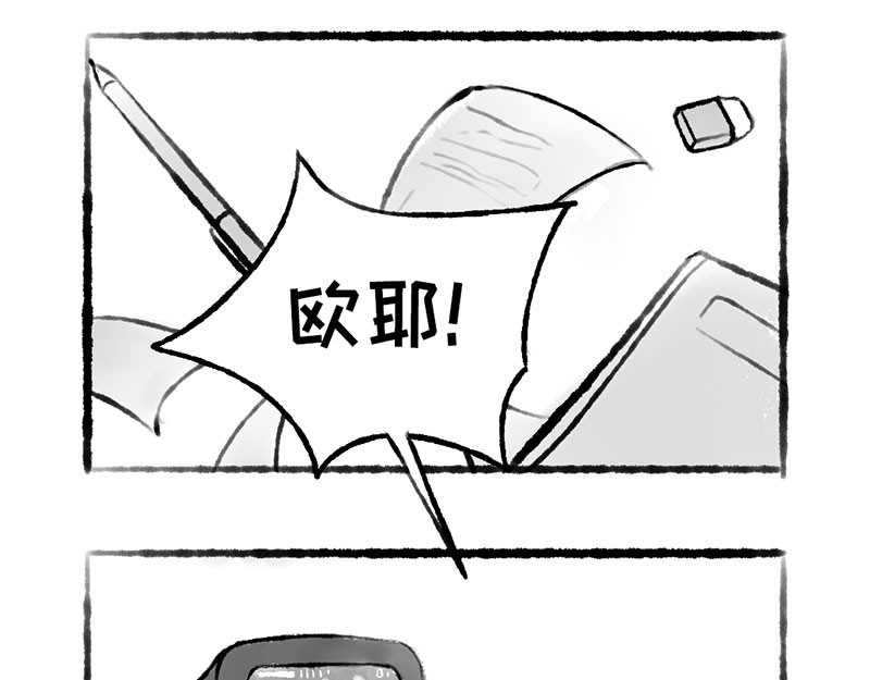 熊仔很忙 07 第9页