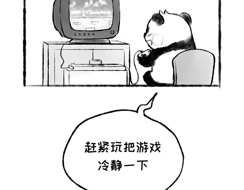 熊仔很忙 07 第10页