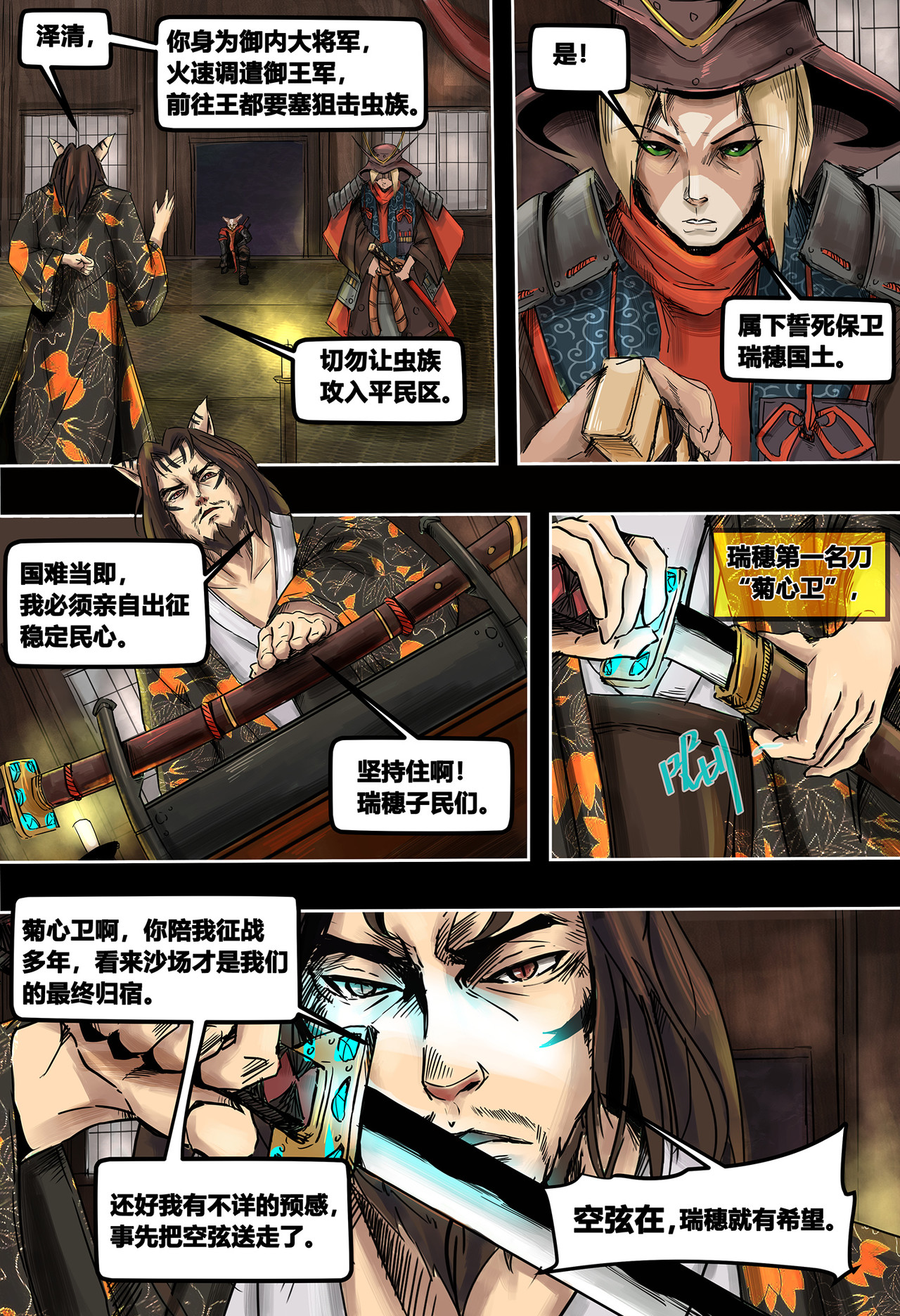 蒸汽世界III 第7页