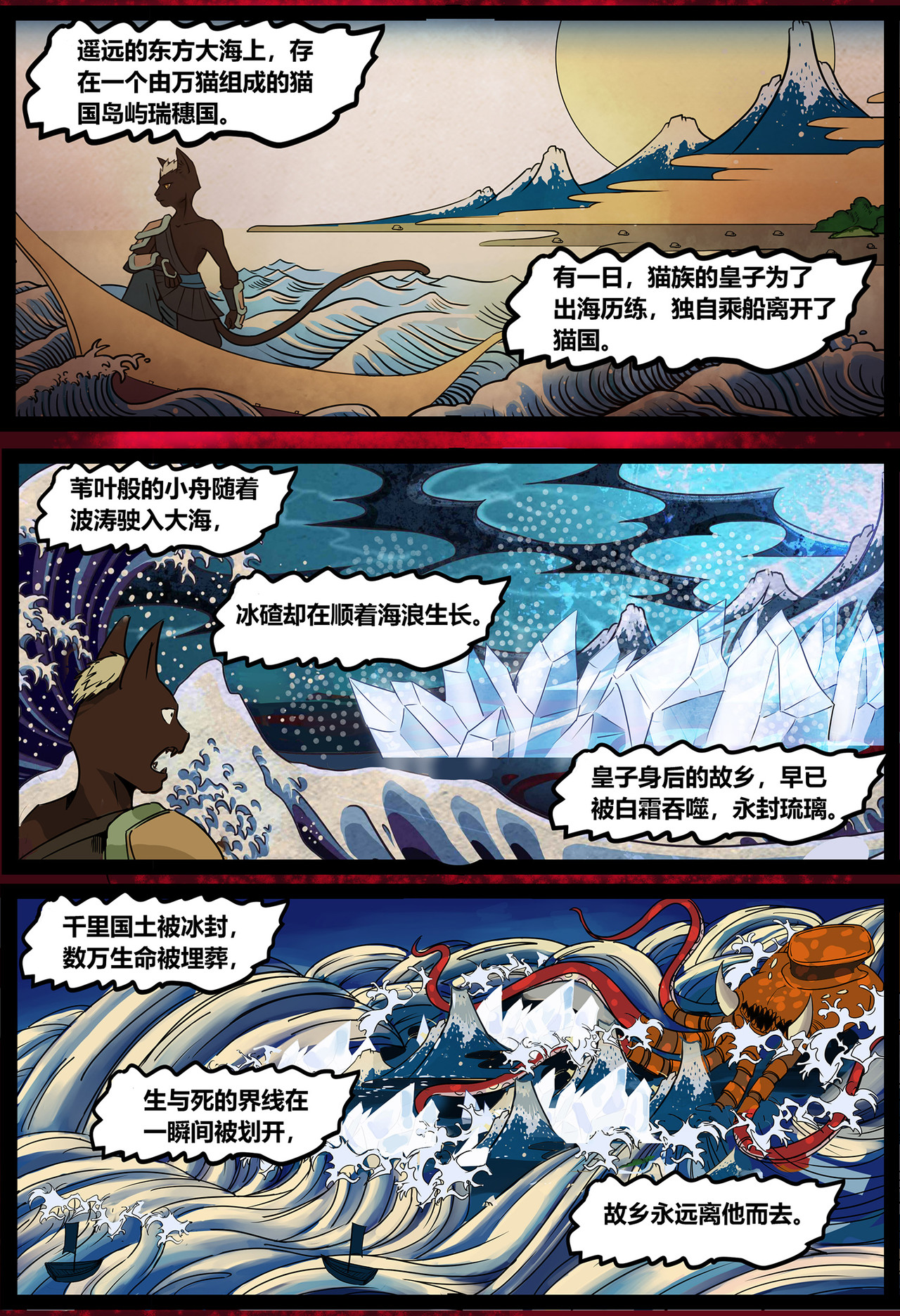 蒸汽世界III 拂晓（上） 第3页