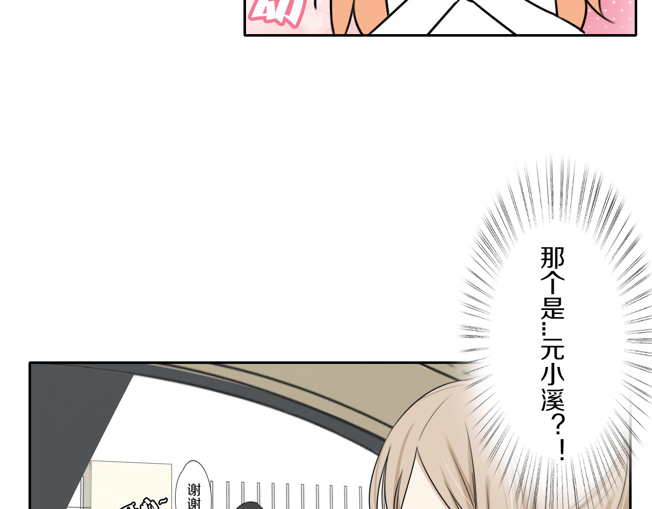 天后十六岁 第5话 拜见继父大人 第15页