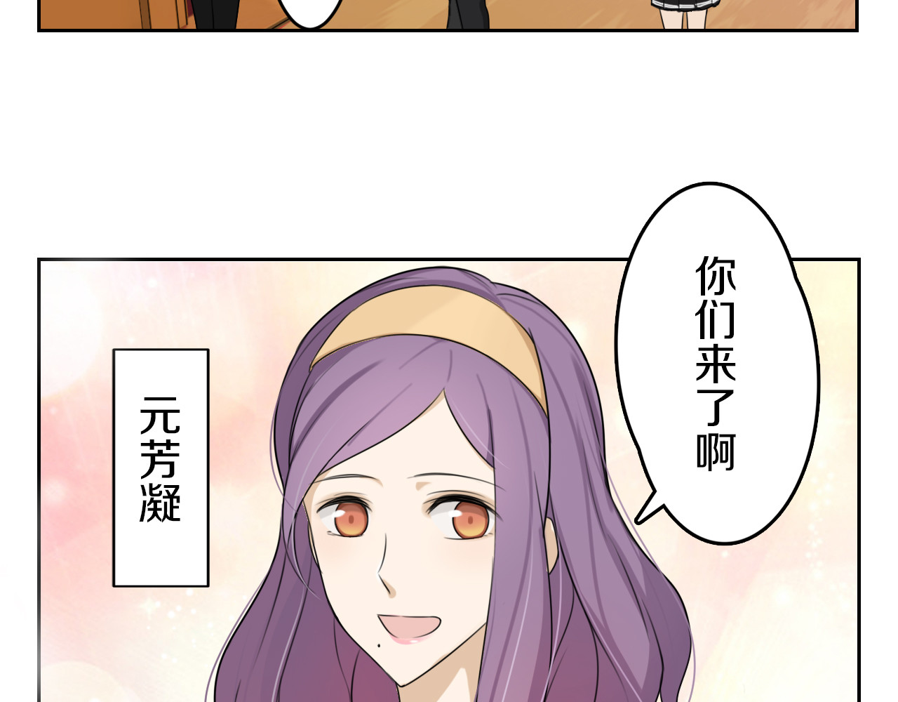 天后十六岁 第5话 拜见继父大人 第27页