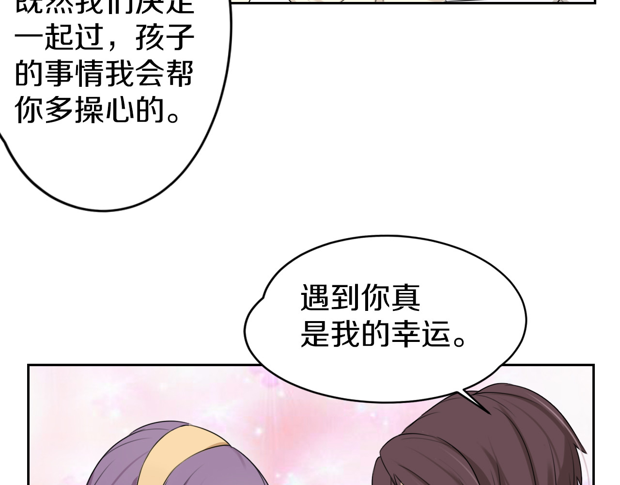 天后十六岁 第5话 拜见继父大人 第39页