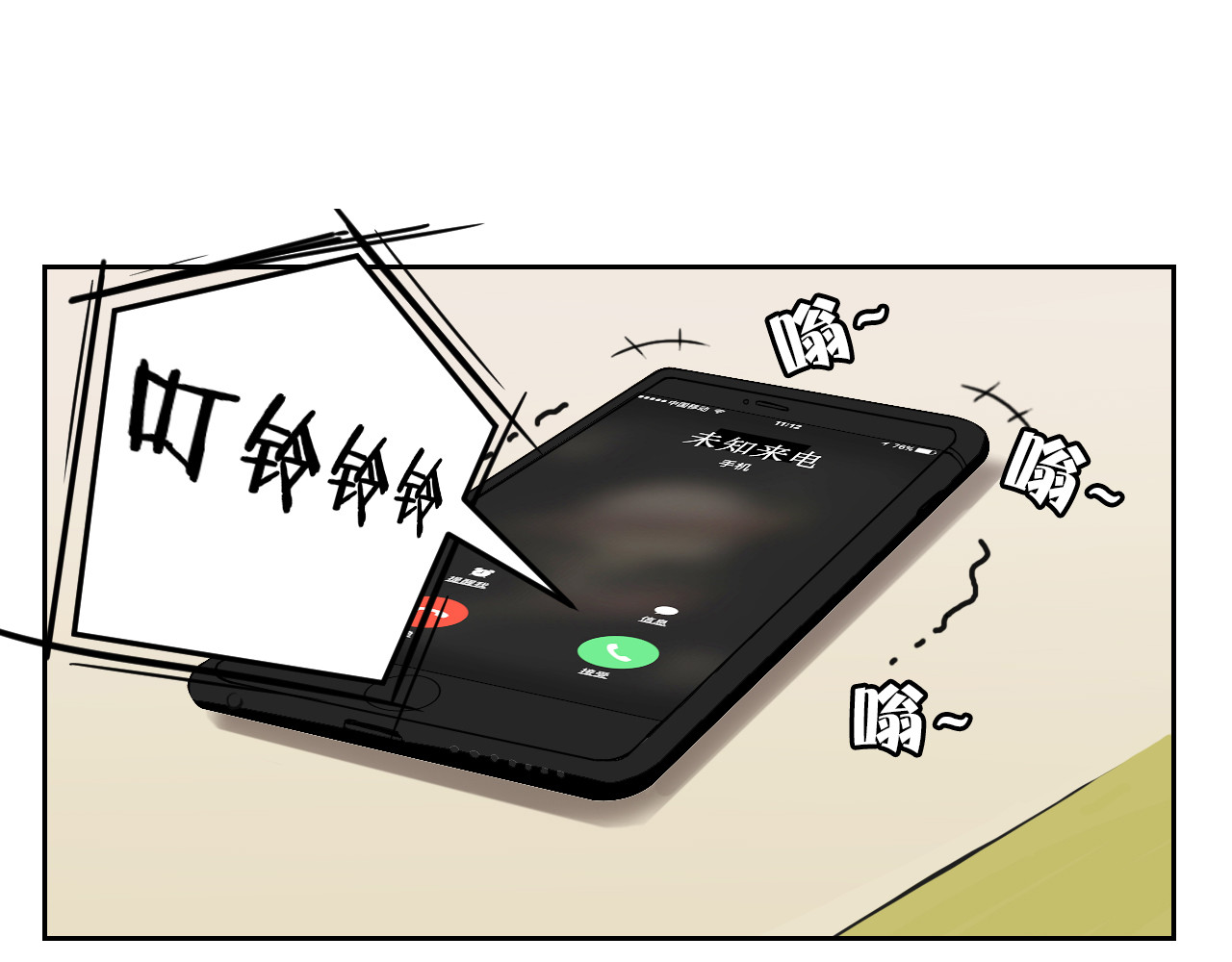 天后十六岁 第5话 拜见继父大人 第45页