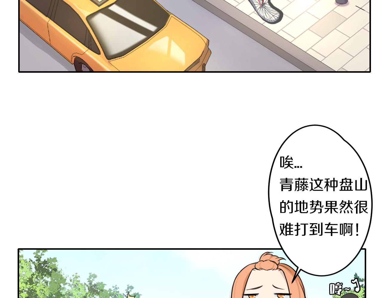 天后十六岁 第5话 拜见继父大人 第6页