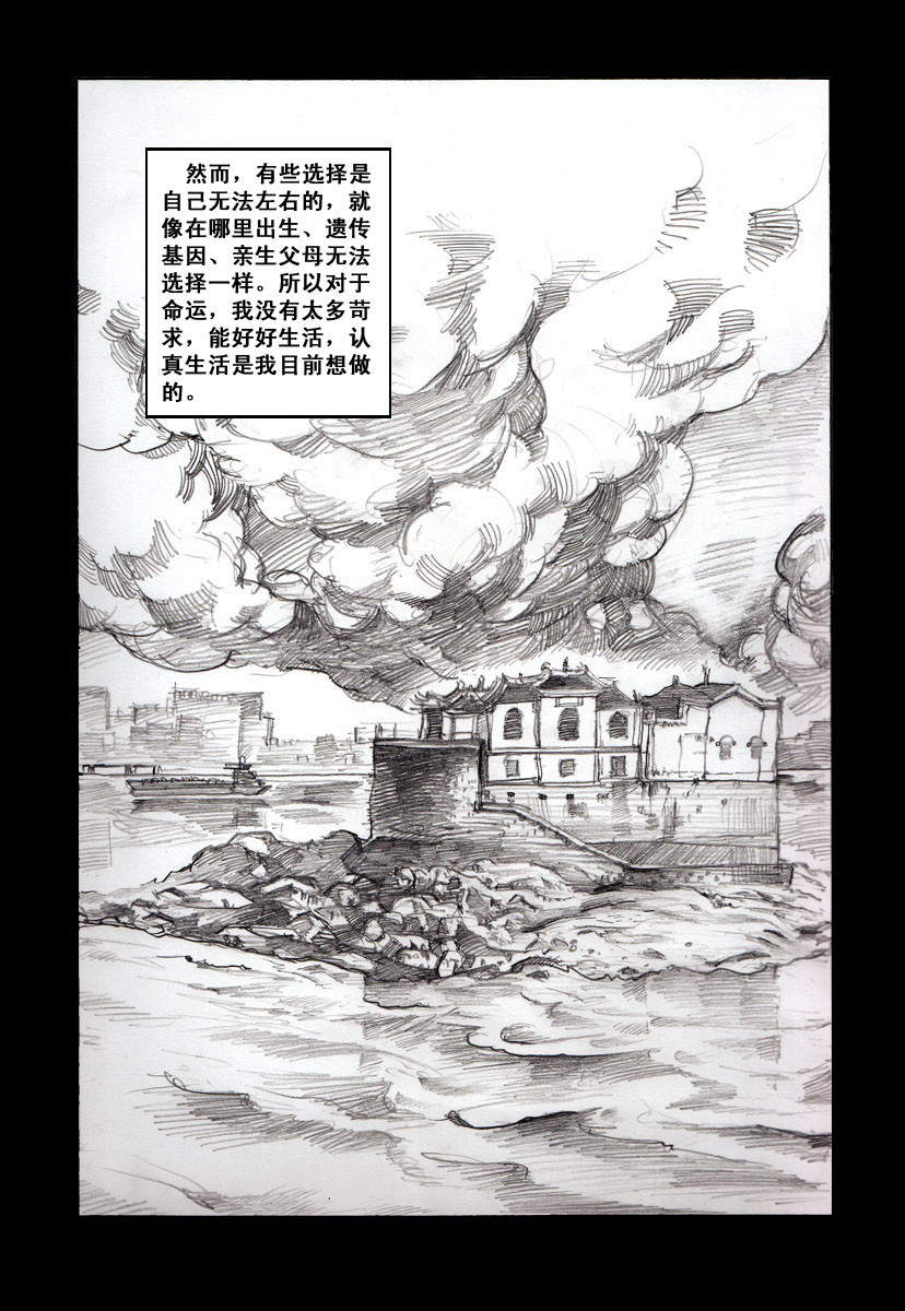 夏莹 第2页