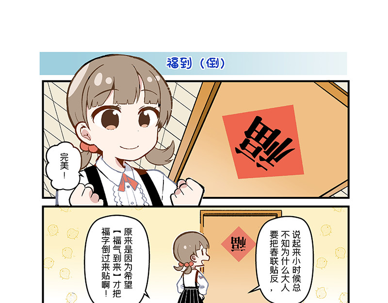 小神仙 第1页
