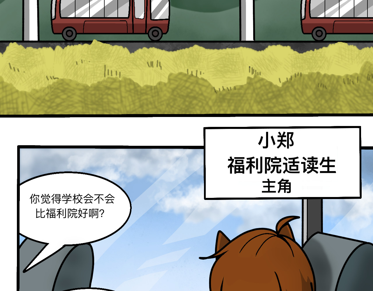秘密校园 前序  校园重启 第37页
